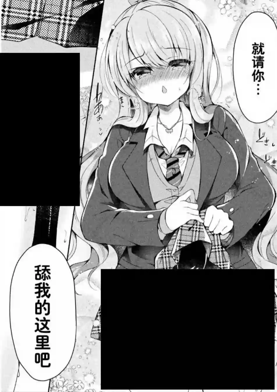 YURI LOVE SLAVE～放学后的二人世界第01话