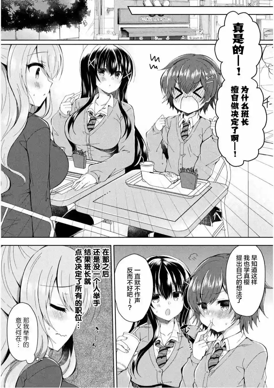 YURI LOVE SLAVE～放学后的二人世界第01话