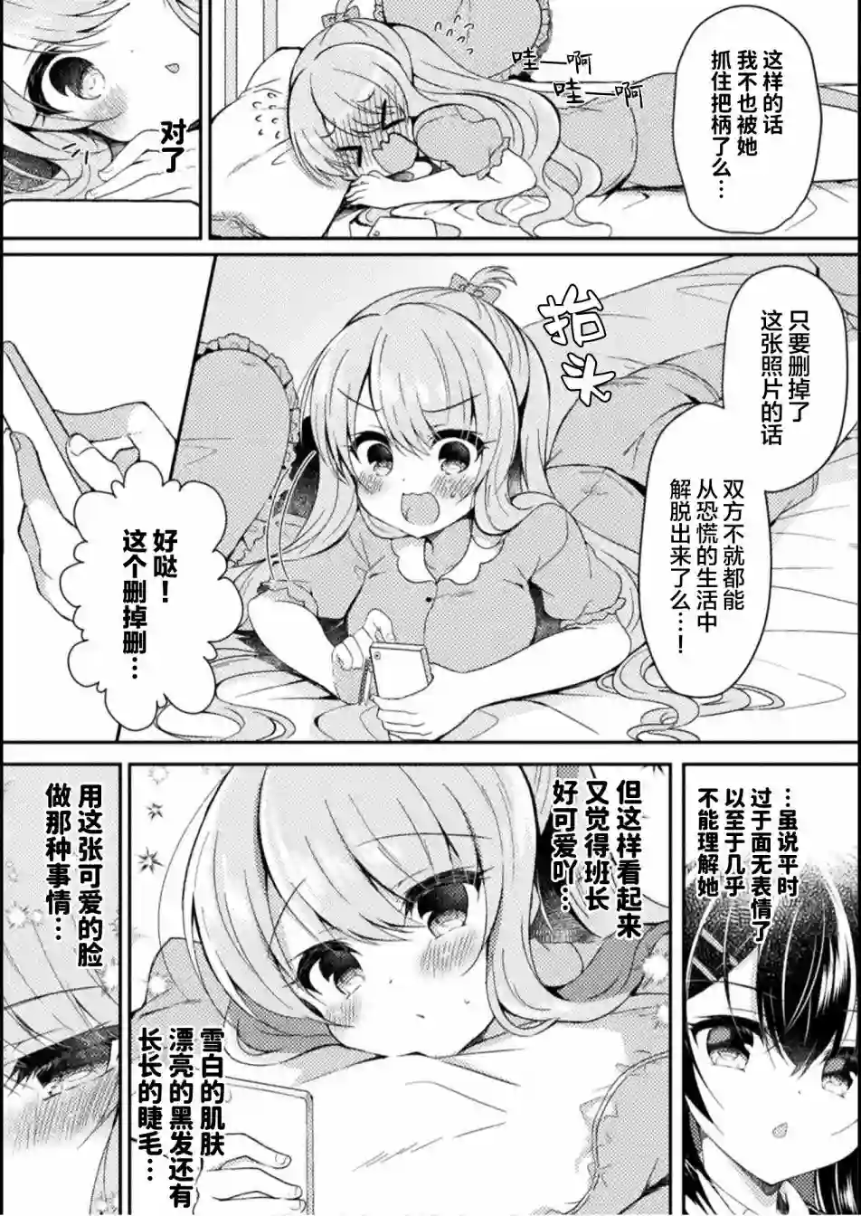 YURI LOVE SLAVE～放学后的二人世界第02话