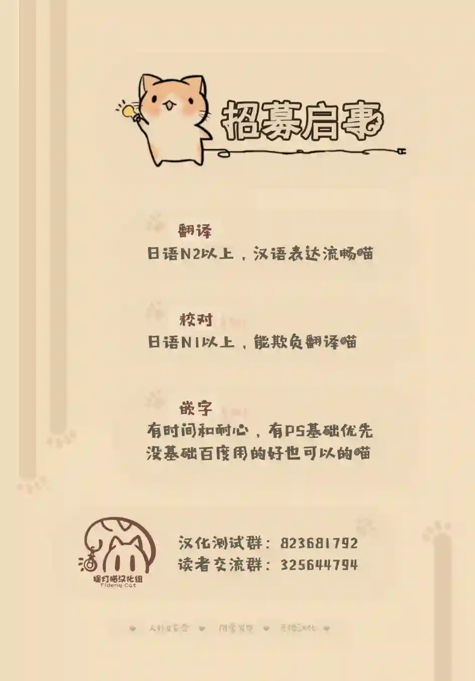 YURI LOVE SLAVE～放学后的二人世界第02话