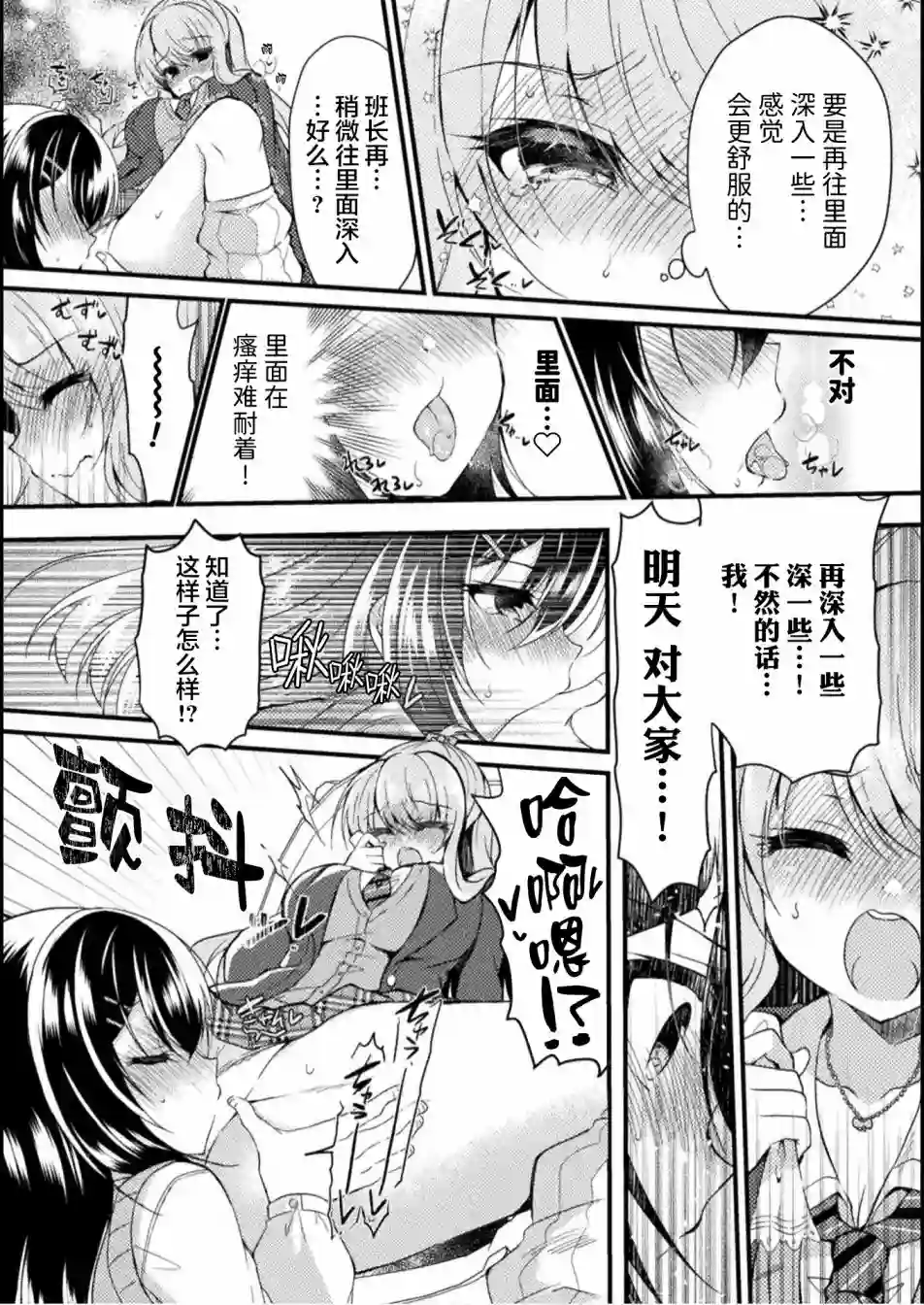 YURI LOVE SLAVE～放学后的二人世界第02话