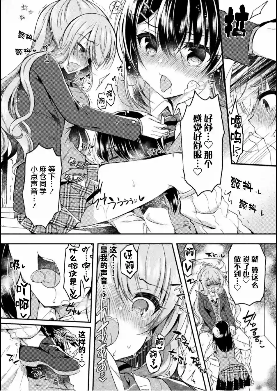 YURI LOVE SLAVE～放学后的二人世界第02话