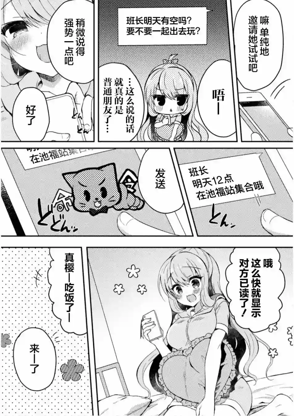 YURI LOVE SLAVE～放学后的二人世界第03话