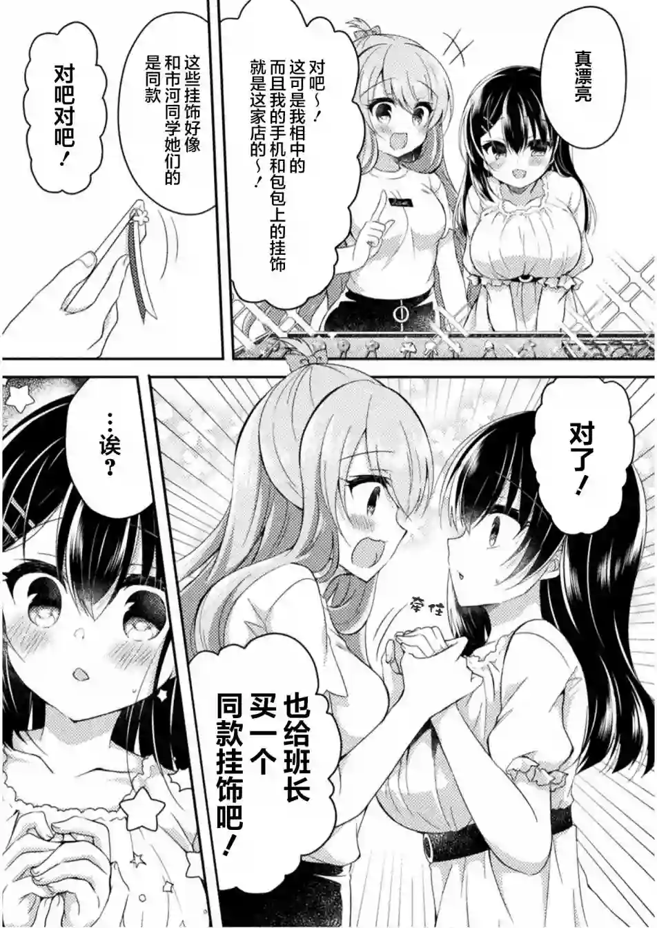 YURI LOVE SLAVE～放学后的二人世界第04话