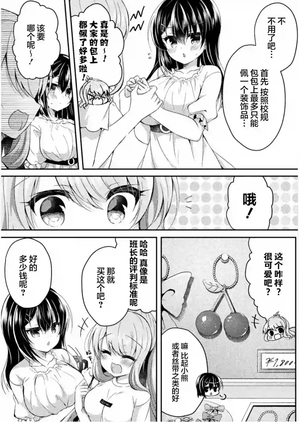 YURI LOVE SLAVE～放学后的二人世界第04话