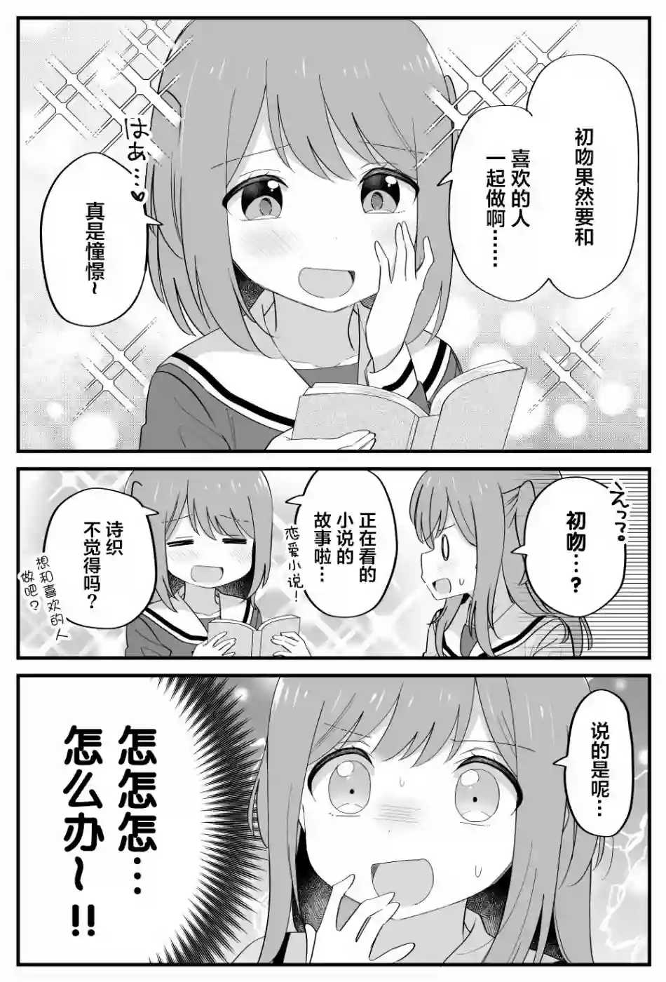 双向届不到的双子姐妹番外10