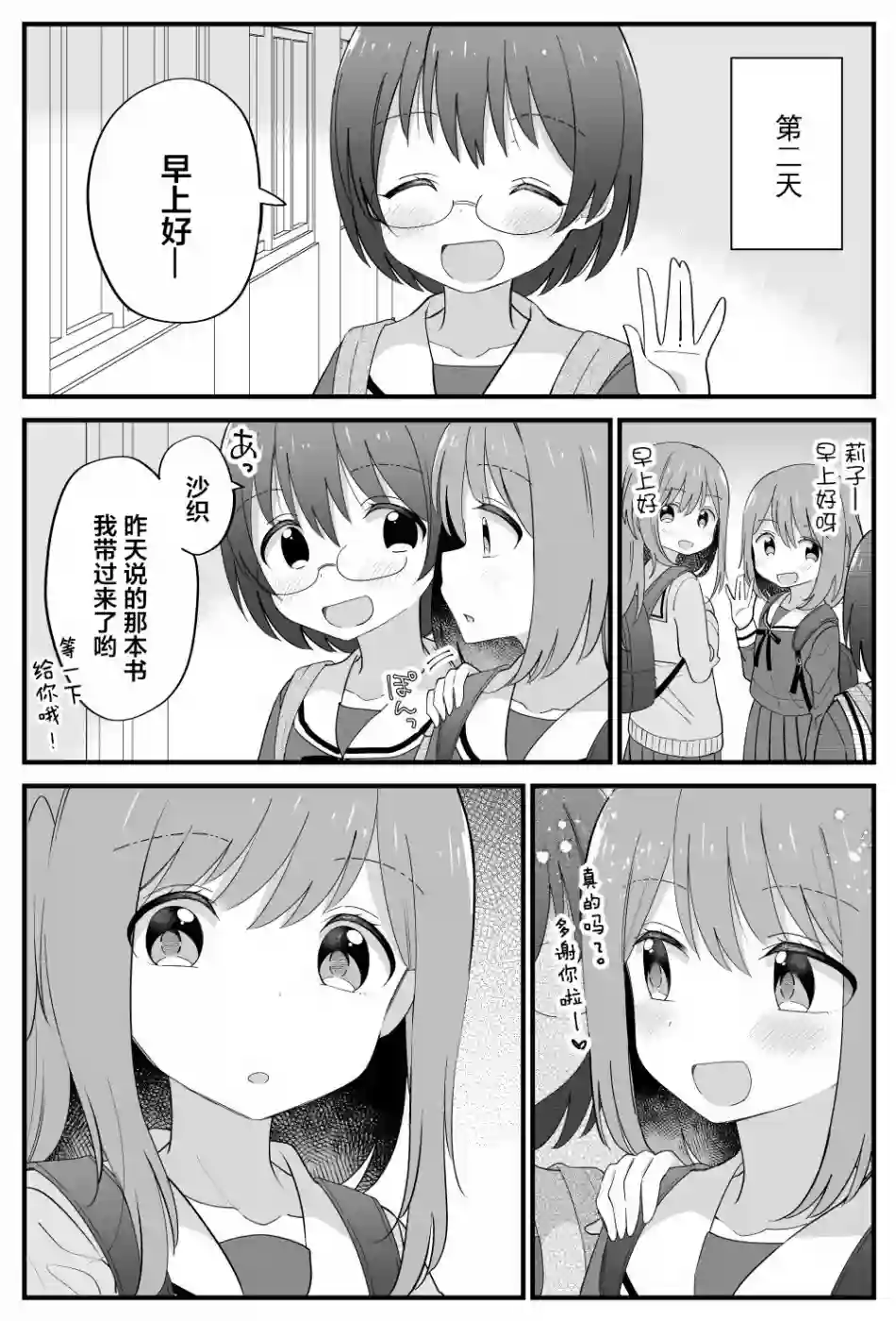 双向届不到的双子姐妹番外12