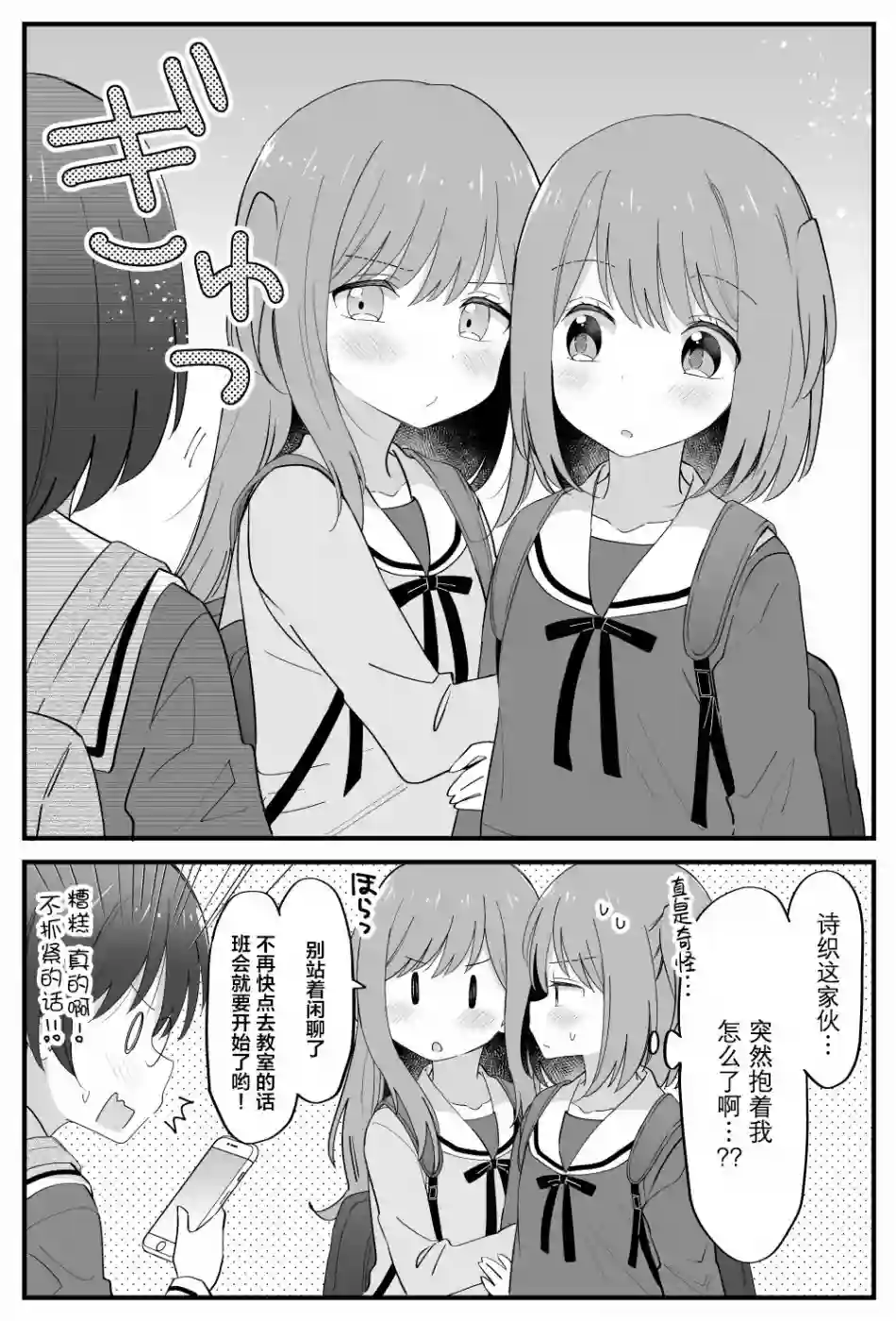 双向届不到的双子姐妹番外12