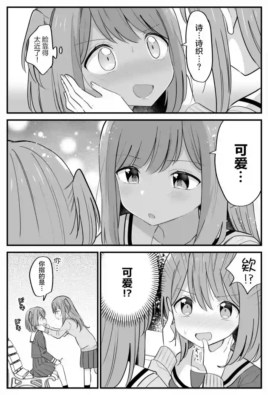 双向届不到的双子姐妹番外17