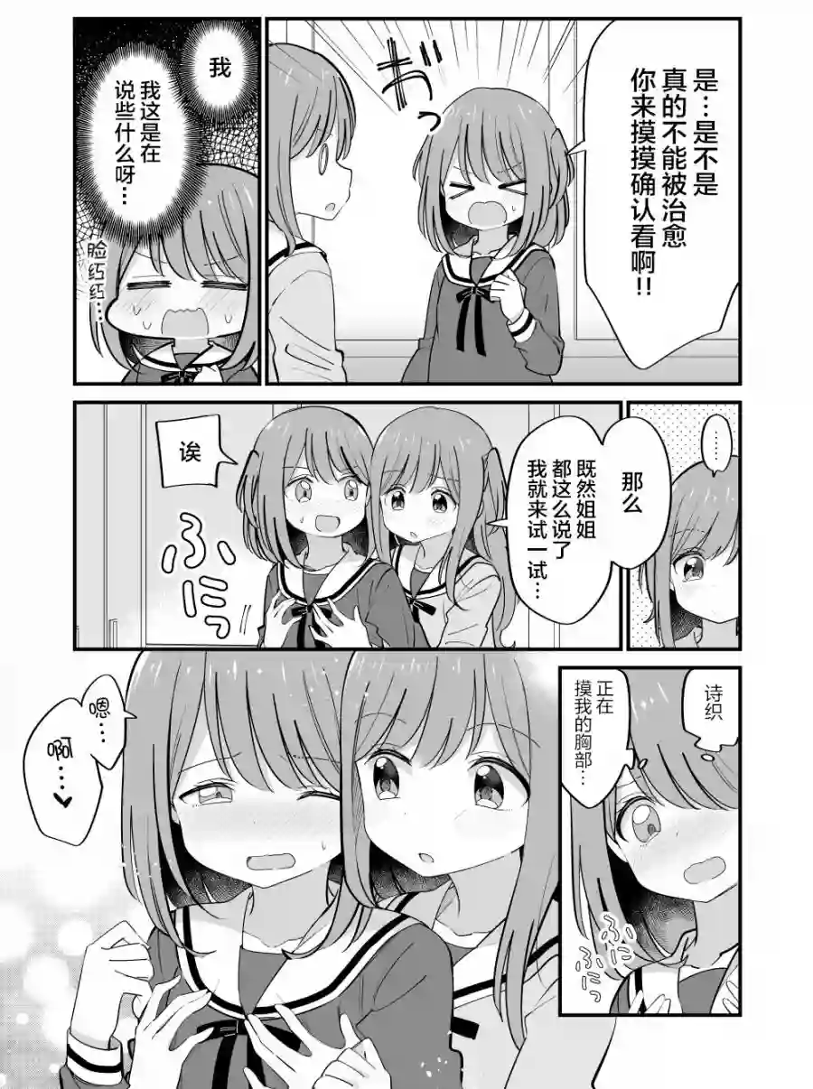 双向届不到的双子姐妹番外19