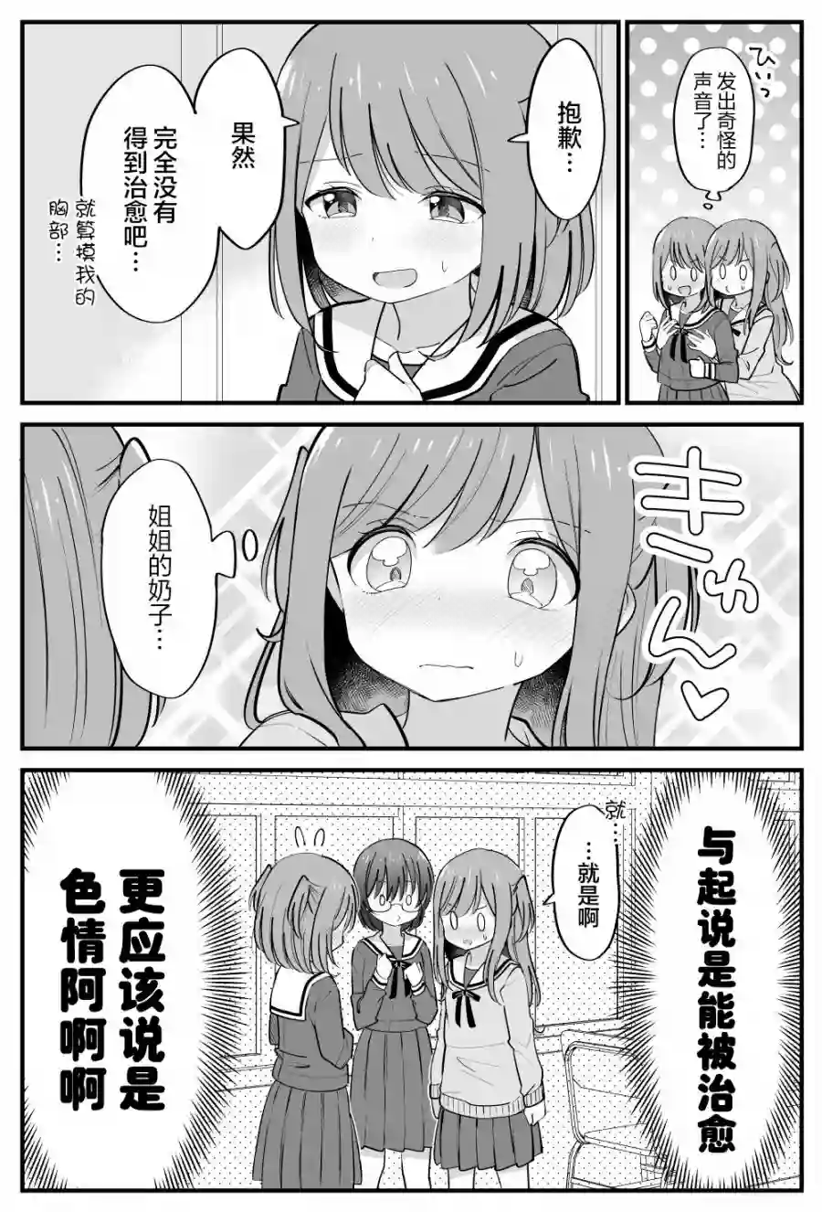 双向届不到的双子姐妹番外19