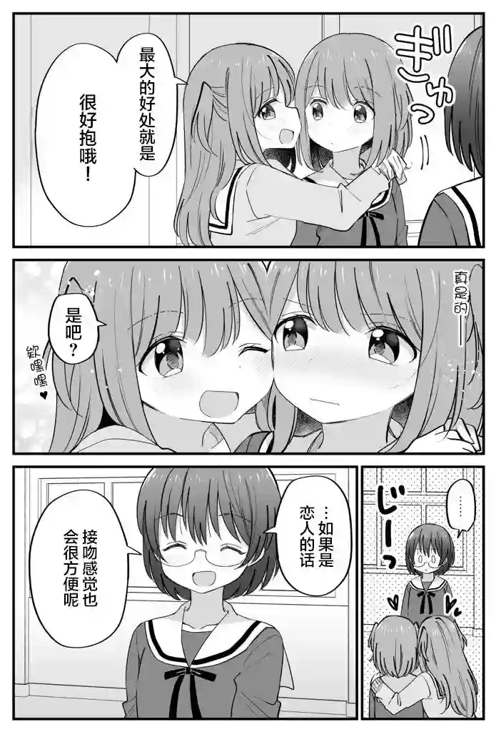 双向届不到的双子姐妹番外20