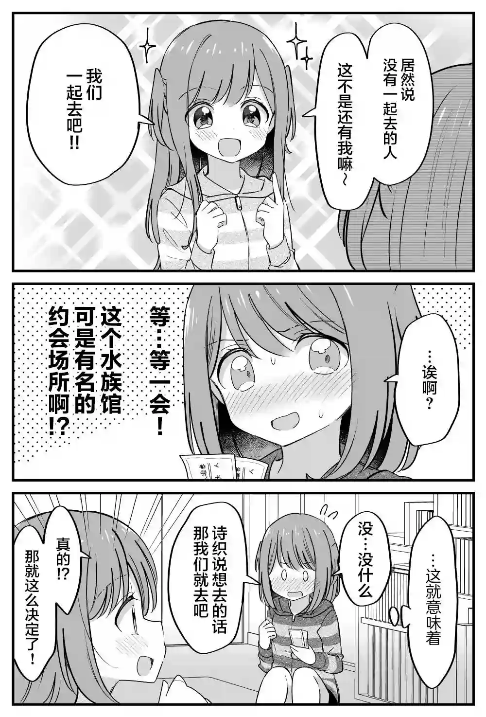 双向届不到的双子姐妹番外21