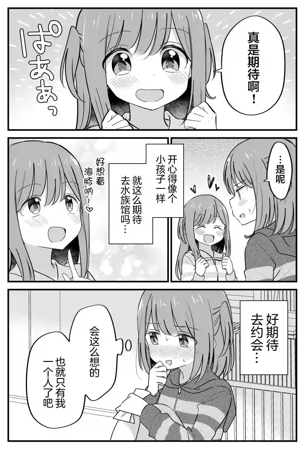 双向届不到的双子姐妹番外21