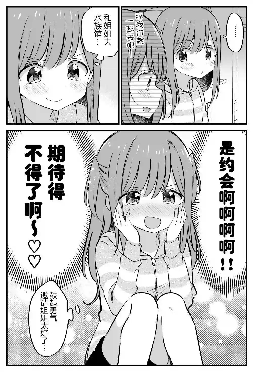 双向届不到的双子姐妹番外21