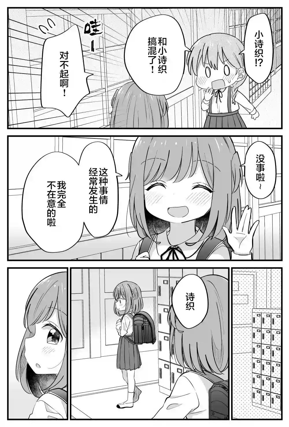 双向届不到的双子姐妹番外23