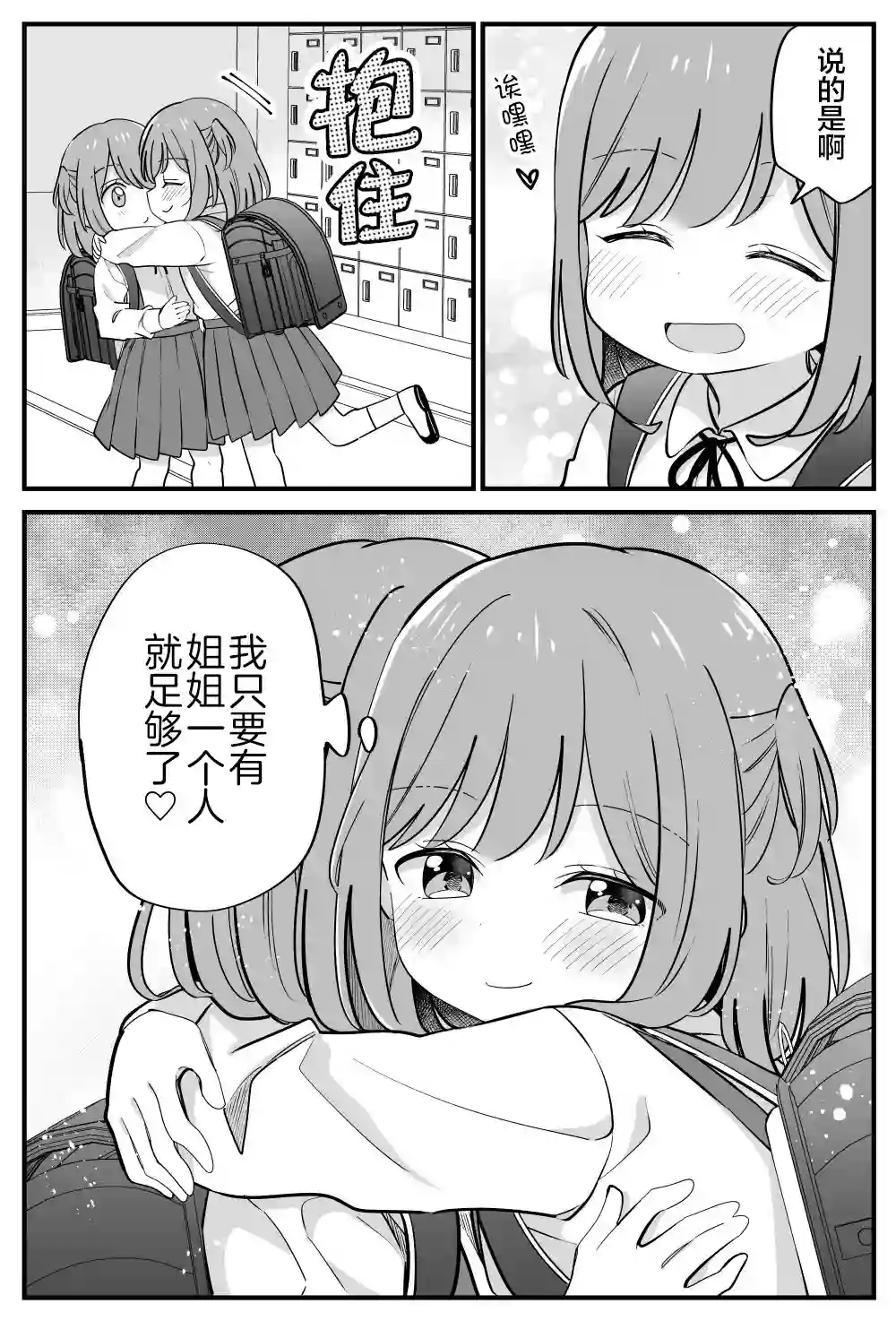 双向届不到的双子姐妹番外23