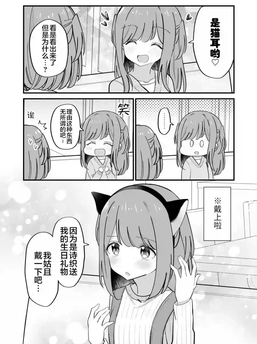 双向届不到的双子姐妹番外26