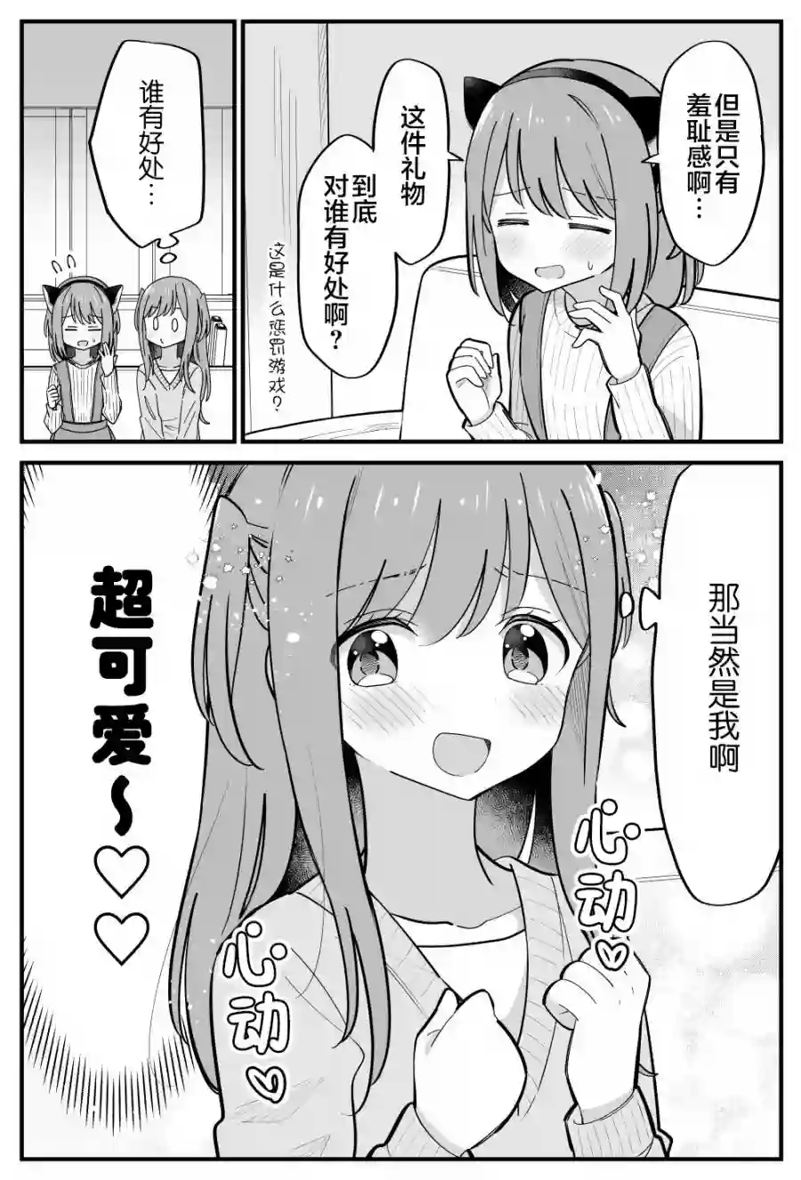 双向届不到的双子姐妹番外26