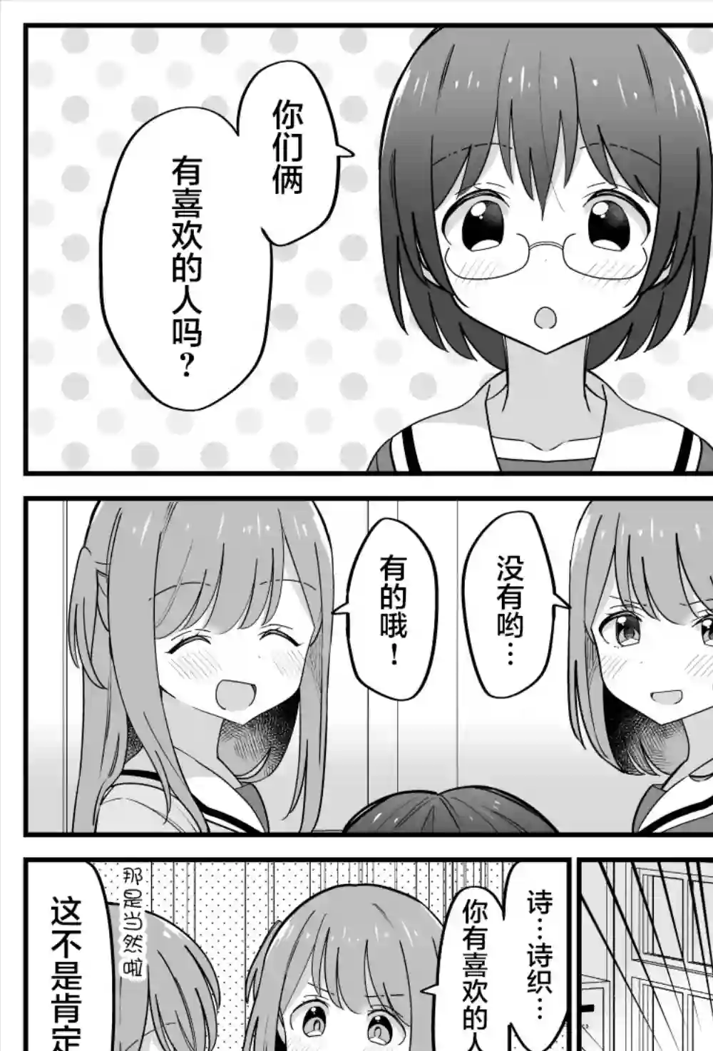 双向届不到的双子姐妹番外27