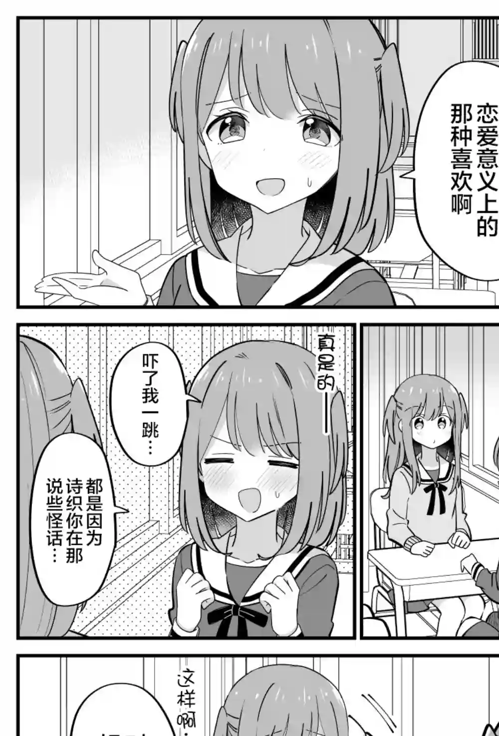 双向届不到的双子姐妹番外27