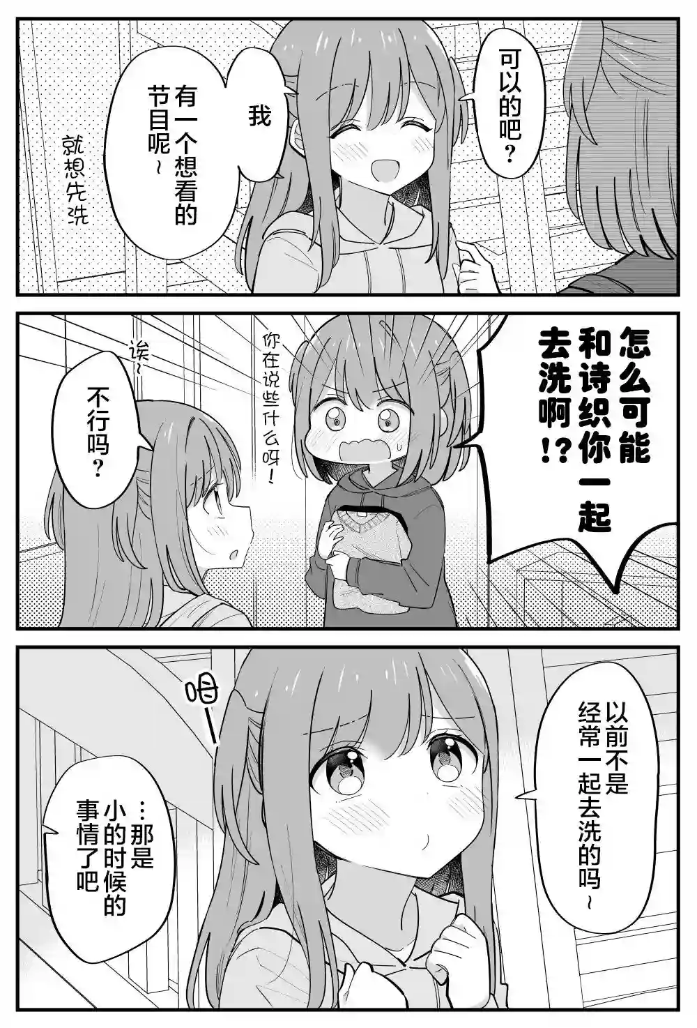 双向届不到的双子姐妹番外28