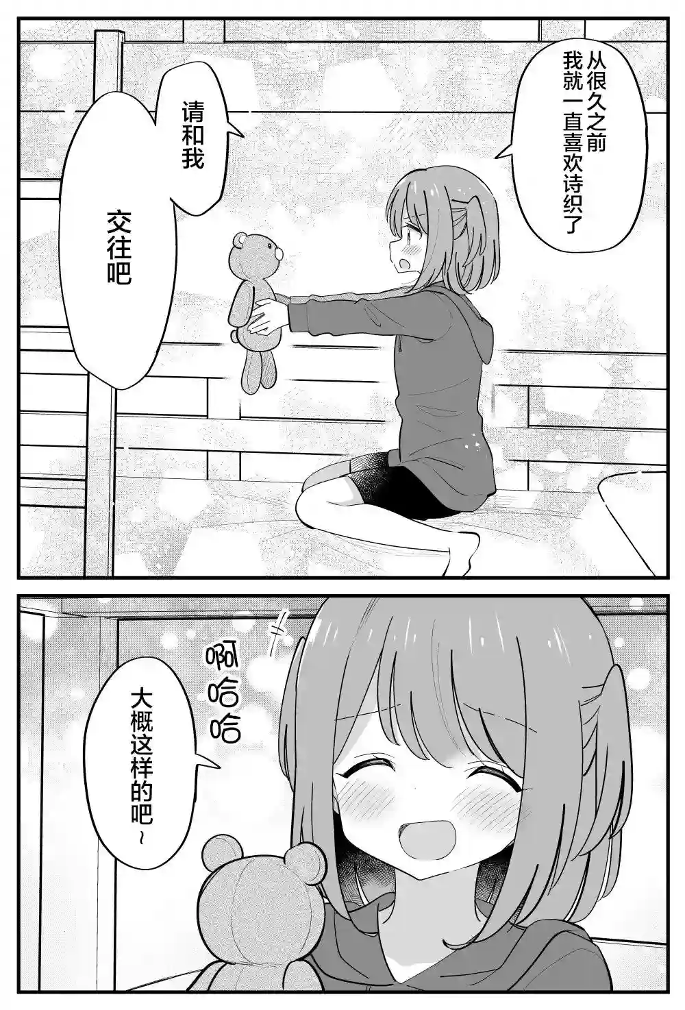 双向届不到的双子姐妹番外28