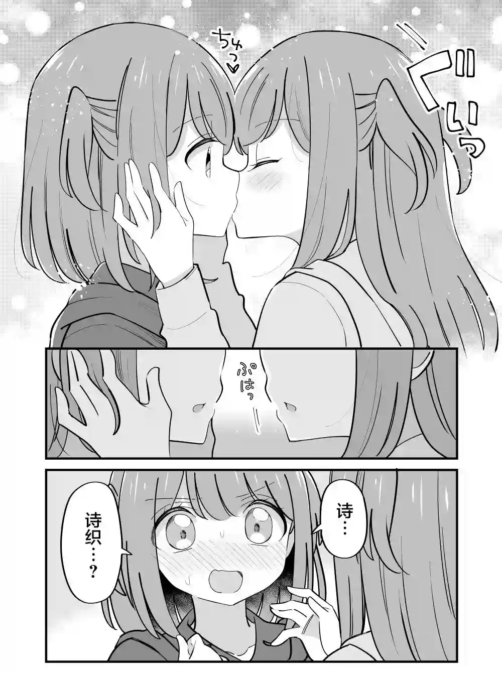 双向届不到的双子姐妹番外29