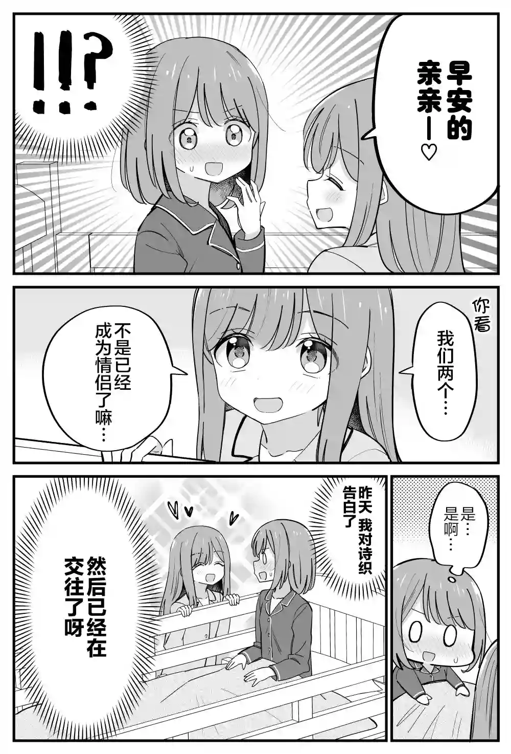 双向届不到的双子姐妹番外30