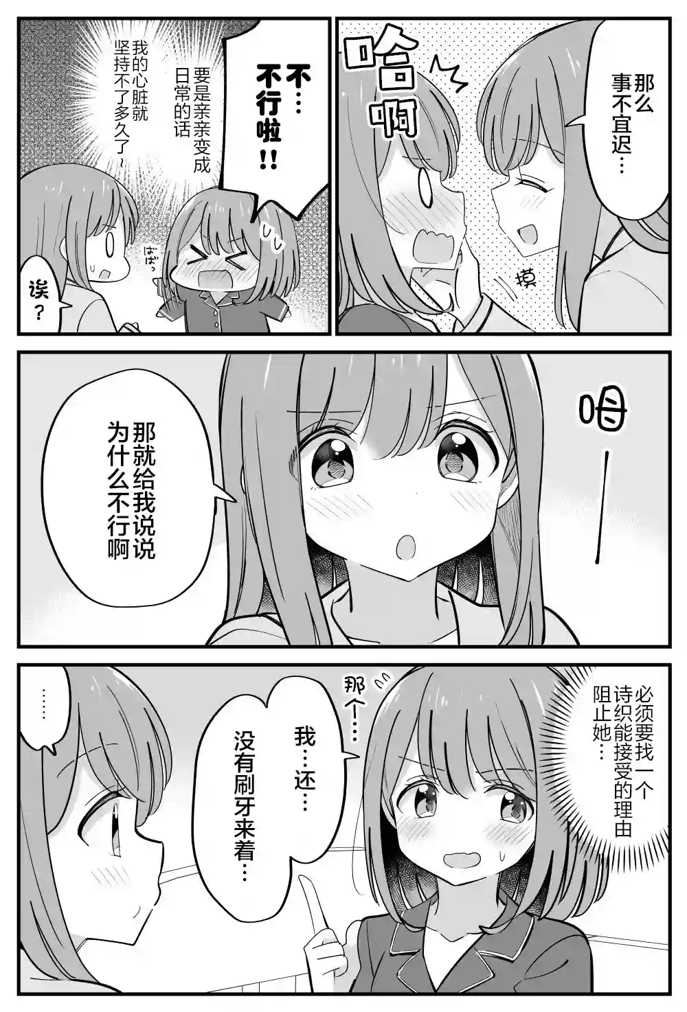 双向届不到的双子姐妹番外30