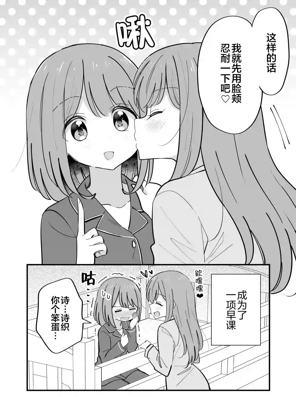 双向届不到的双子姐妹番外30