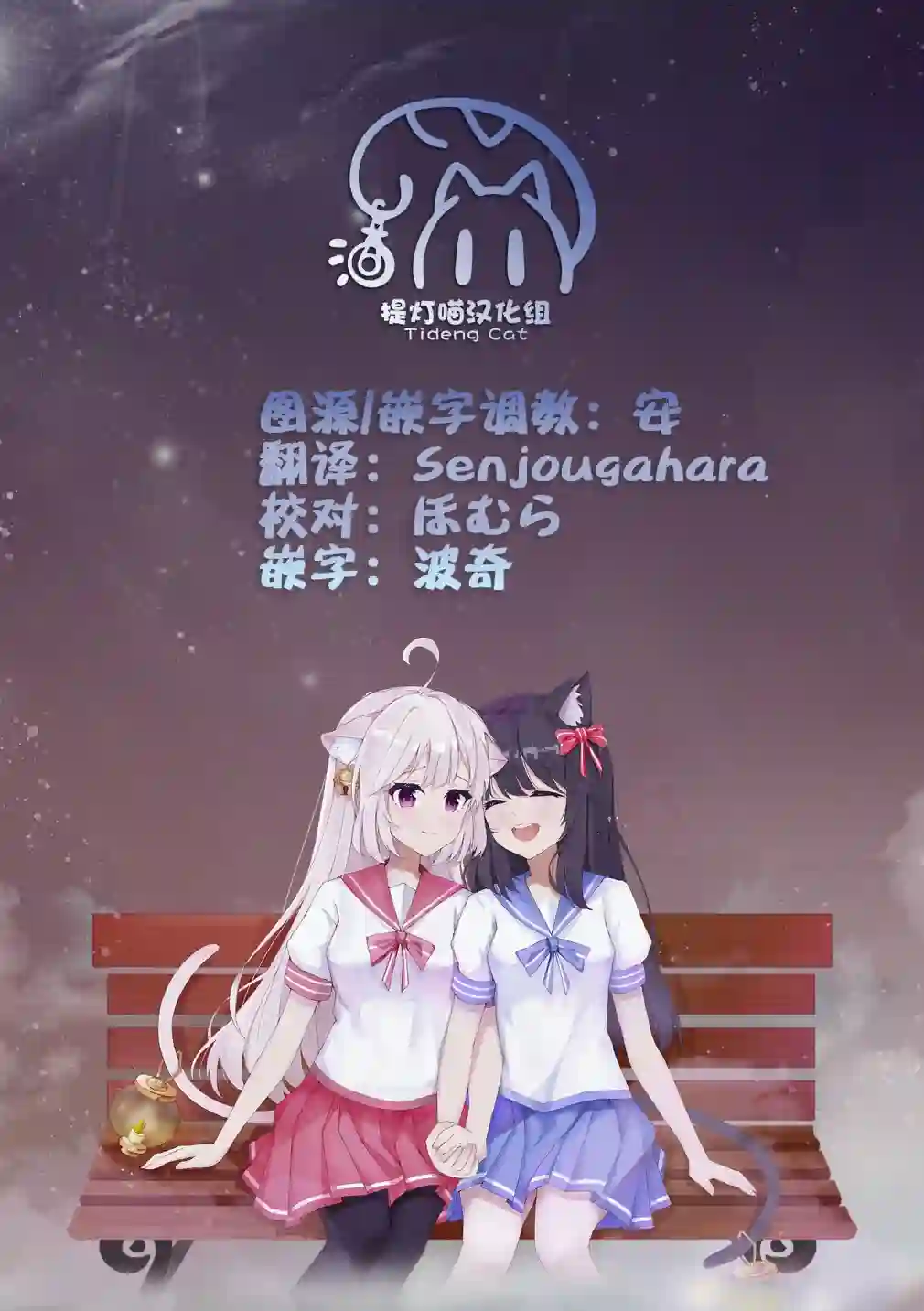 双向届不到的双子姐妹番外30