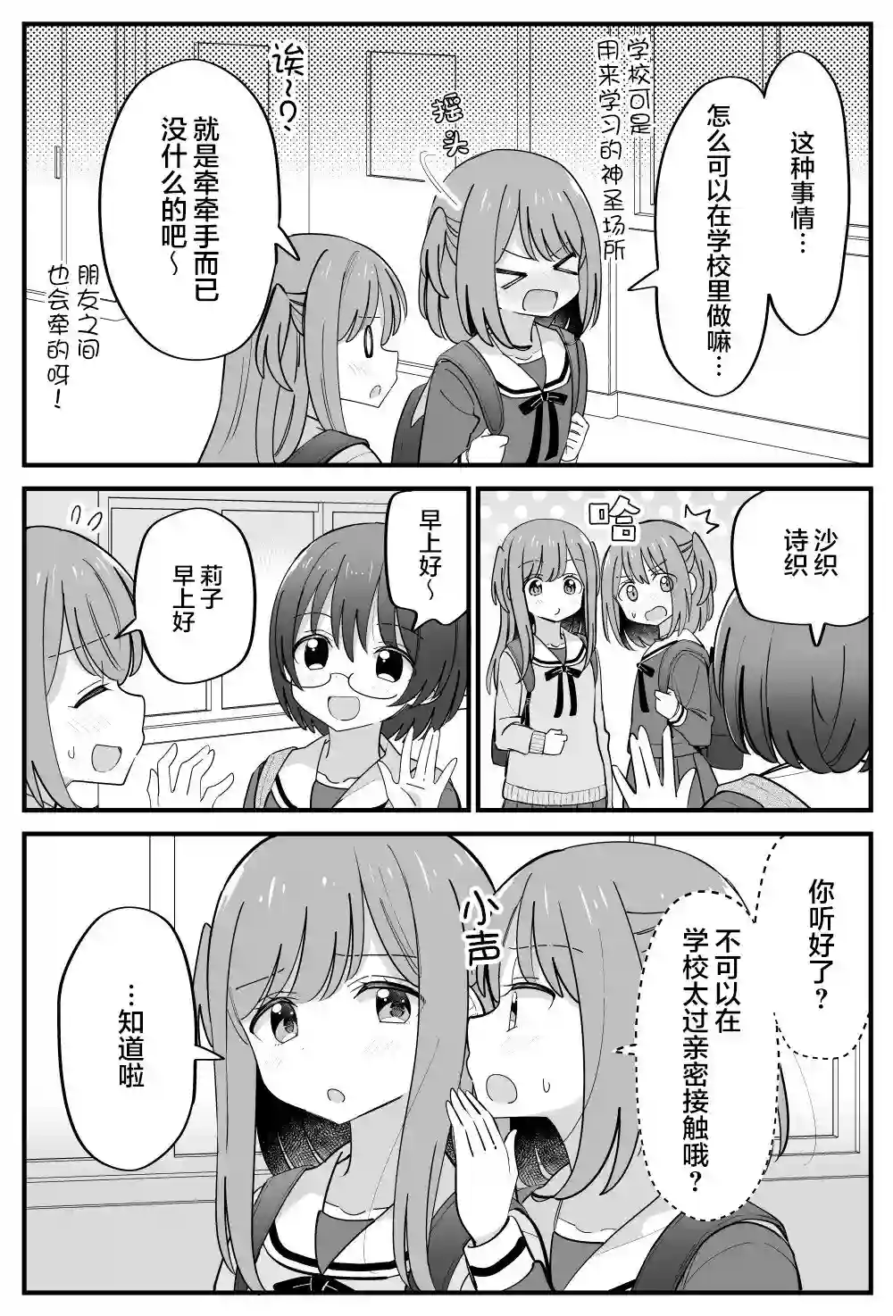 双向届不到的双子姐妹番外31