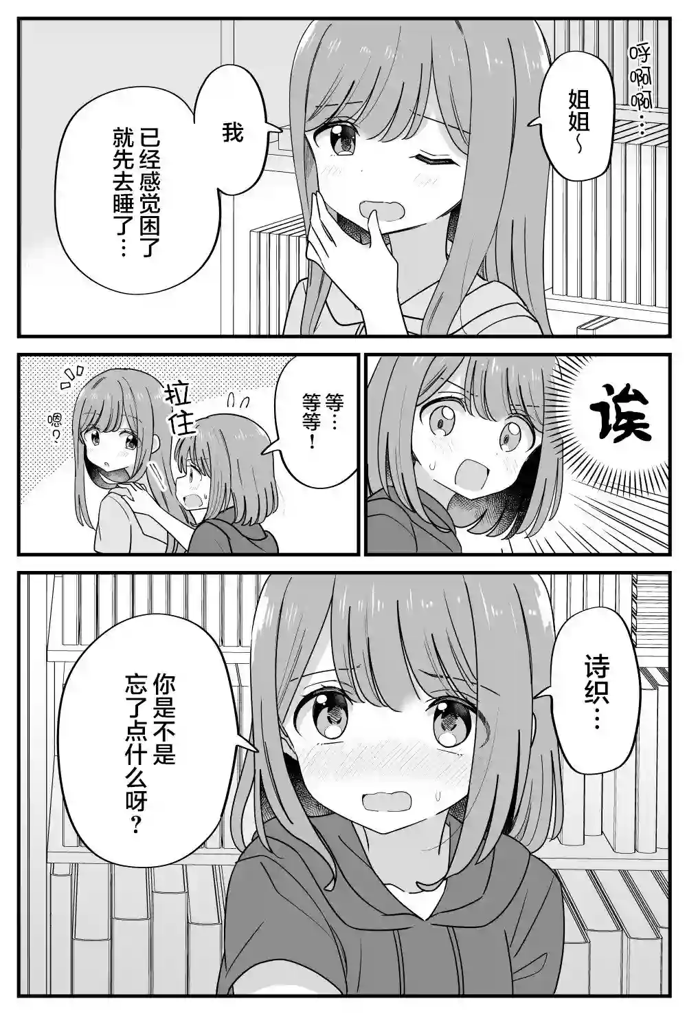 双向届不到的双子姐妹番外33