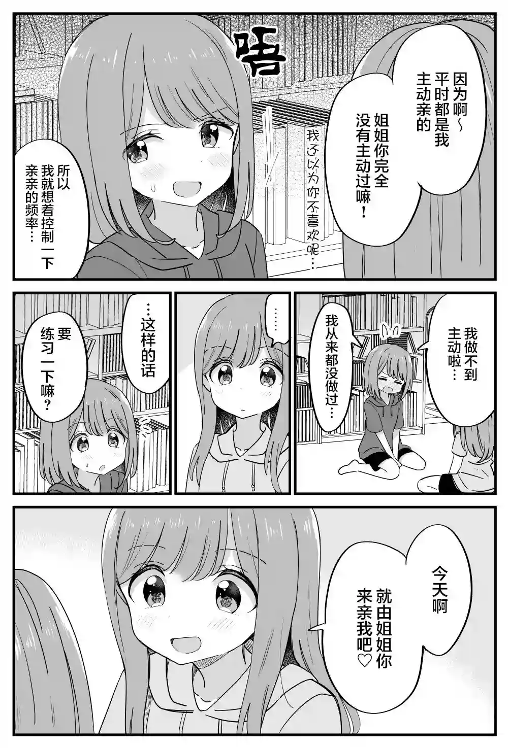 双向届不到的双子姐妹番外33