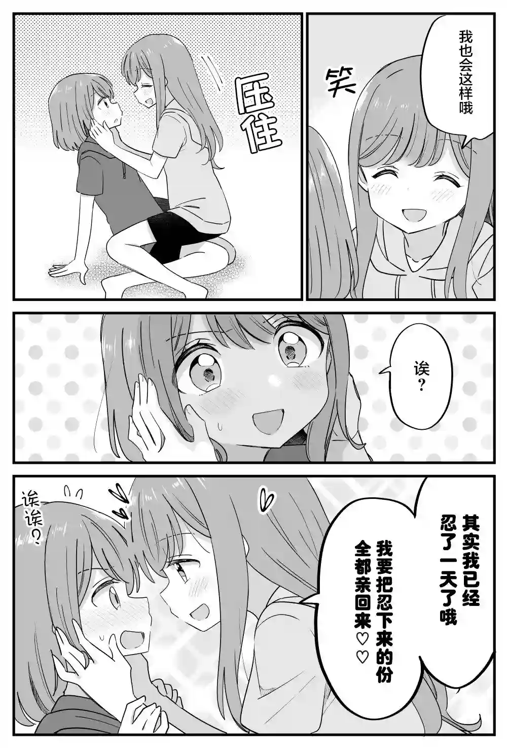 双向届不到的双子姐妹番外33