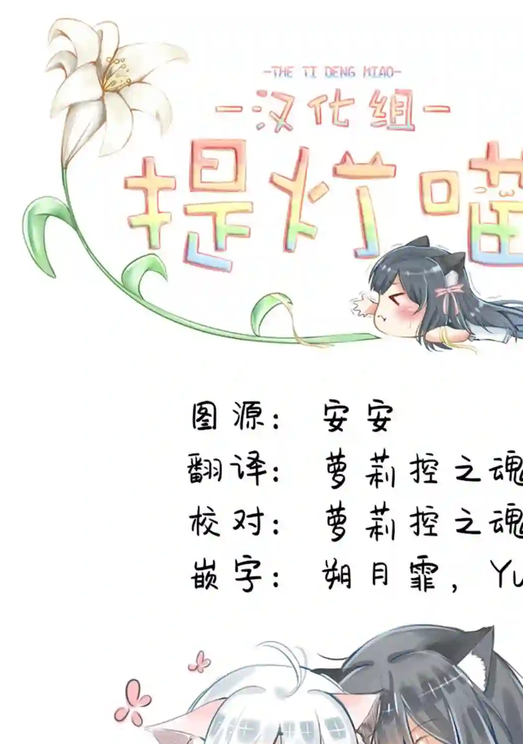 三花猫冰淇淋第01话