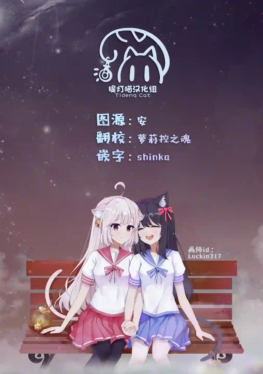 三花猫冰淇淋第02话