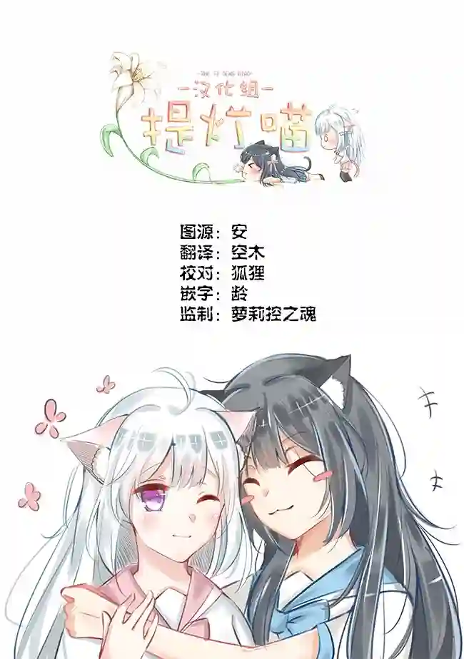 突然的百合第15话