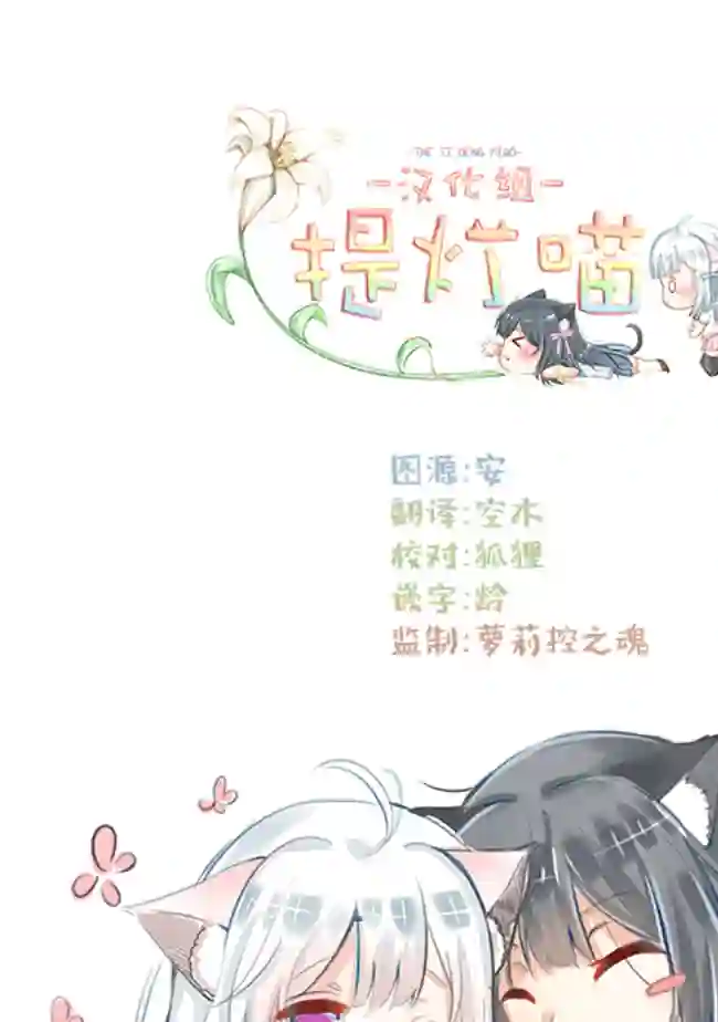 突然的百合第32话