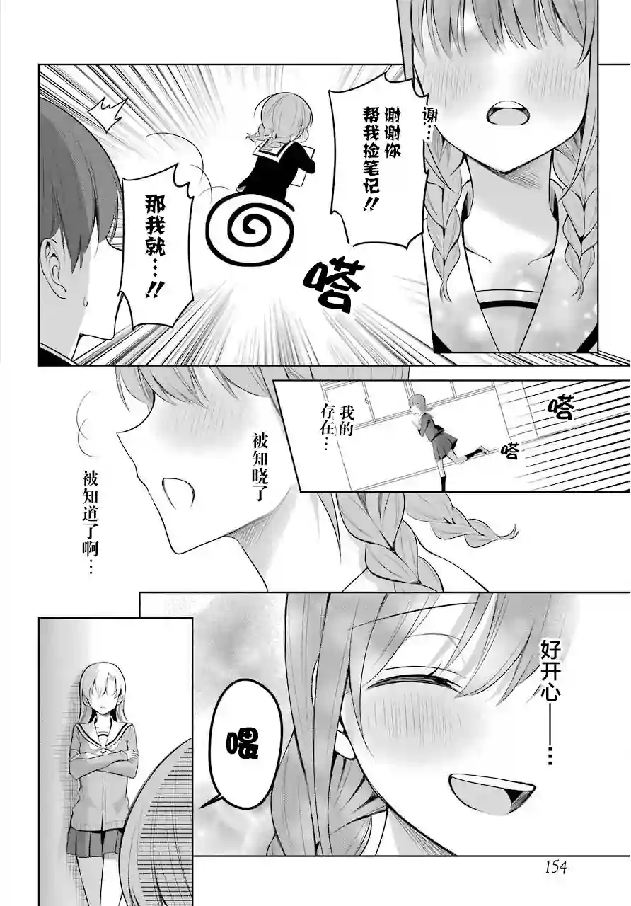 少女漫画主人公×情敌桑连载版连载01