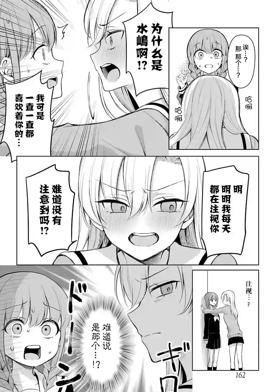 少女漫画主人公×情敌桑连载版连载01