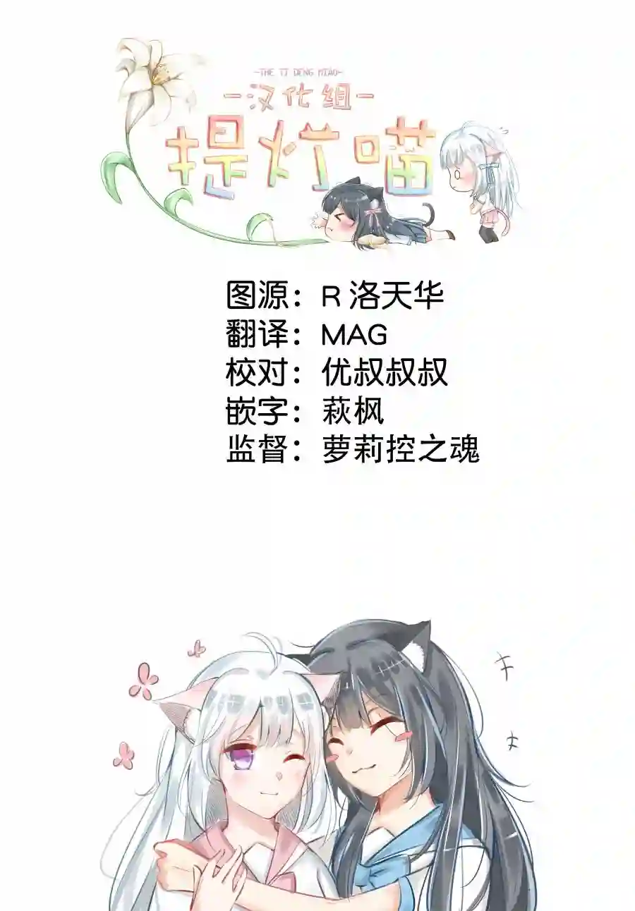 少女漫画主人公×情敌桑连载版连载02