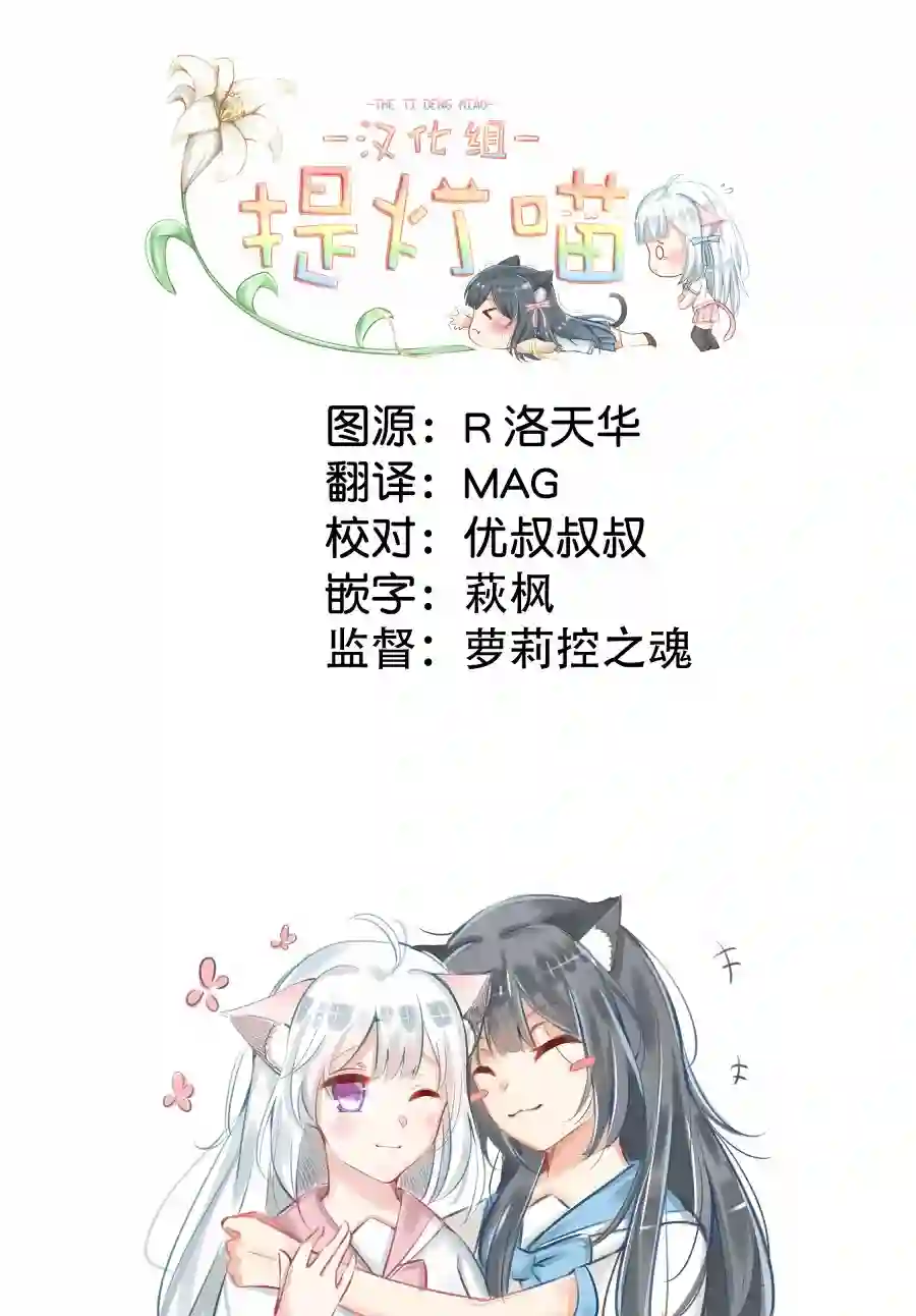 少女漫画主人公×情敌桑连载版连载03