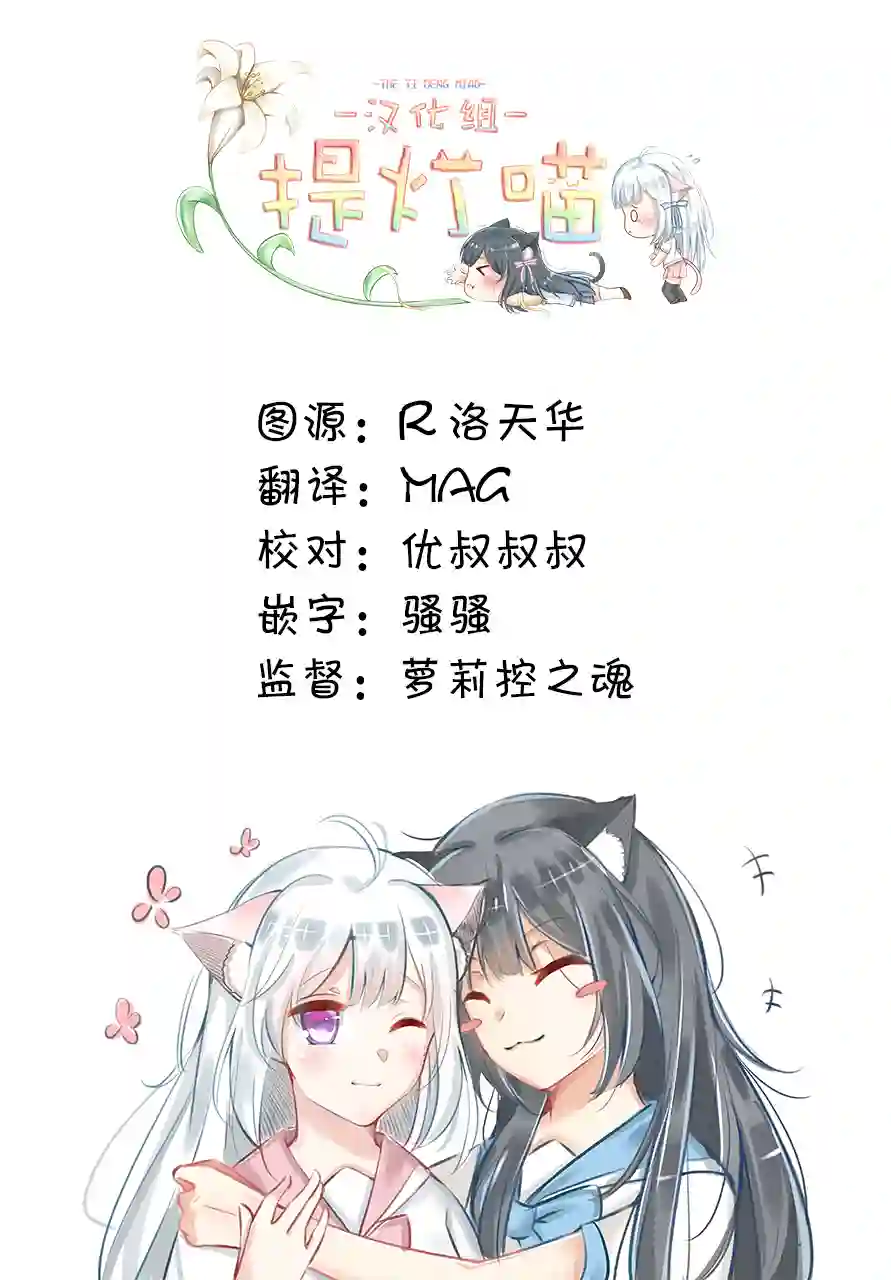 少女漫画主人公×情敌桑连载版连载04