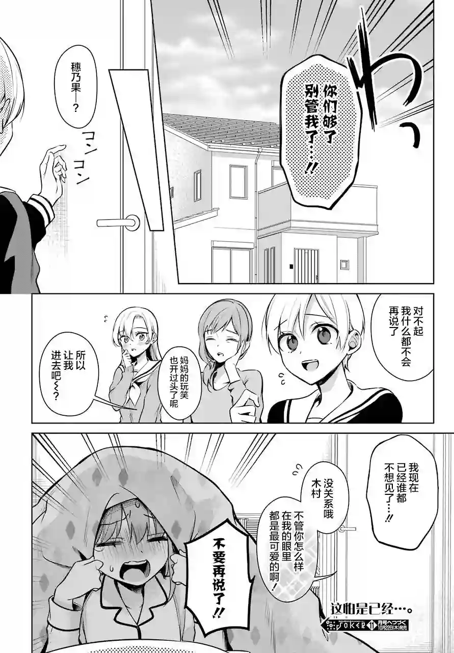 少女漫画主人公×情敌桑连载版连载06
