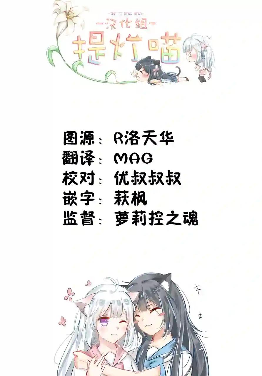 少女漫画主人公×情敌桑连载版连载06