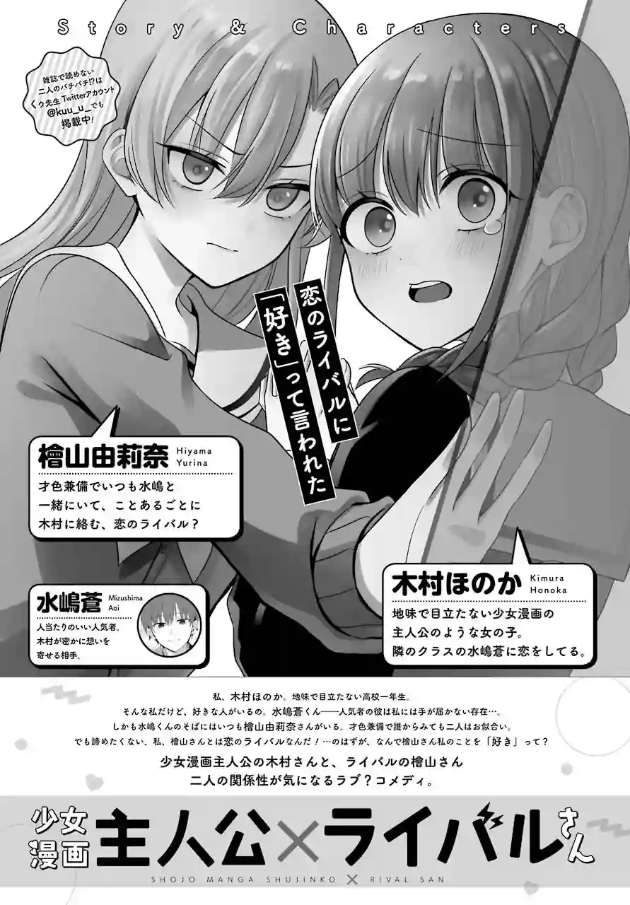 少女漫画主人公×情敌桑连载版连载07
