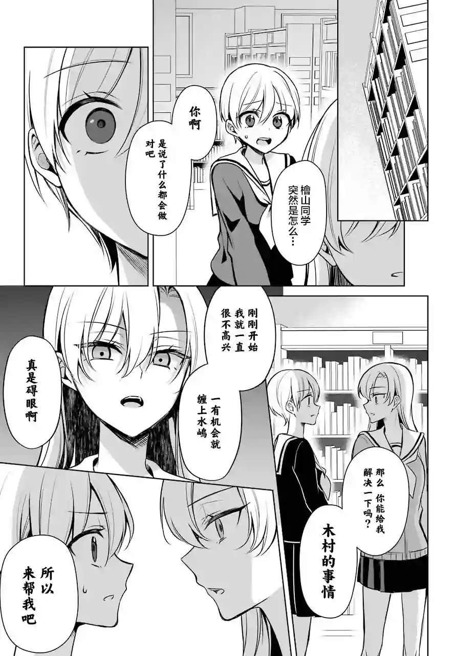 少女漫画主人公×情敌桑连载版连载07