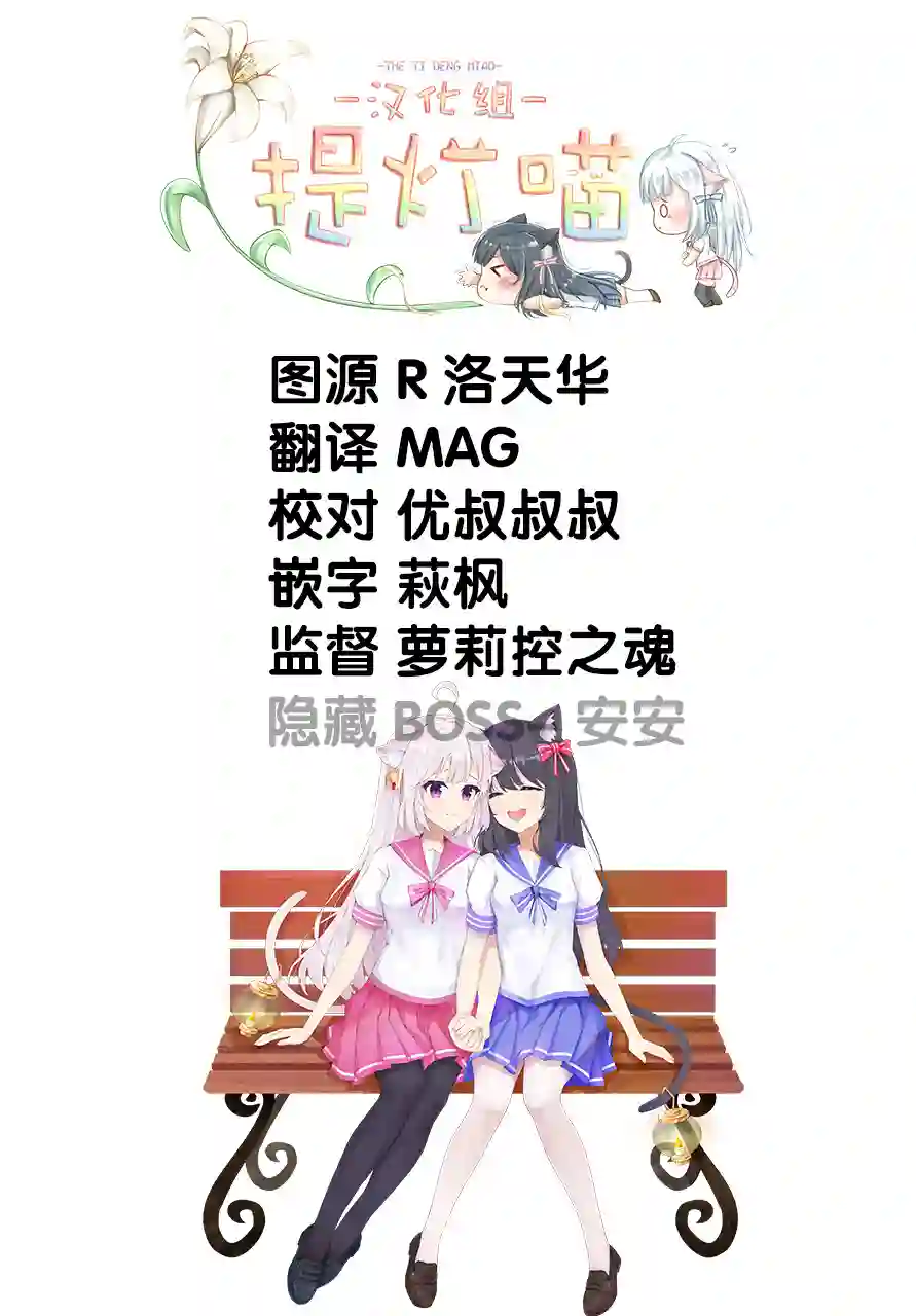 少女漫画主人公×情敌桑连载版连载09